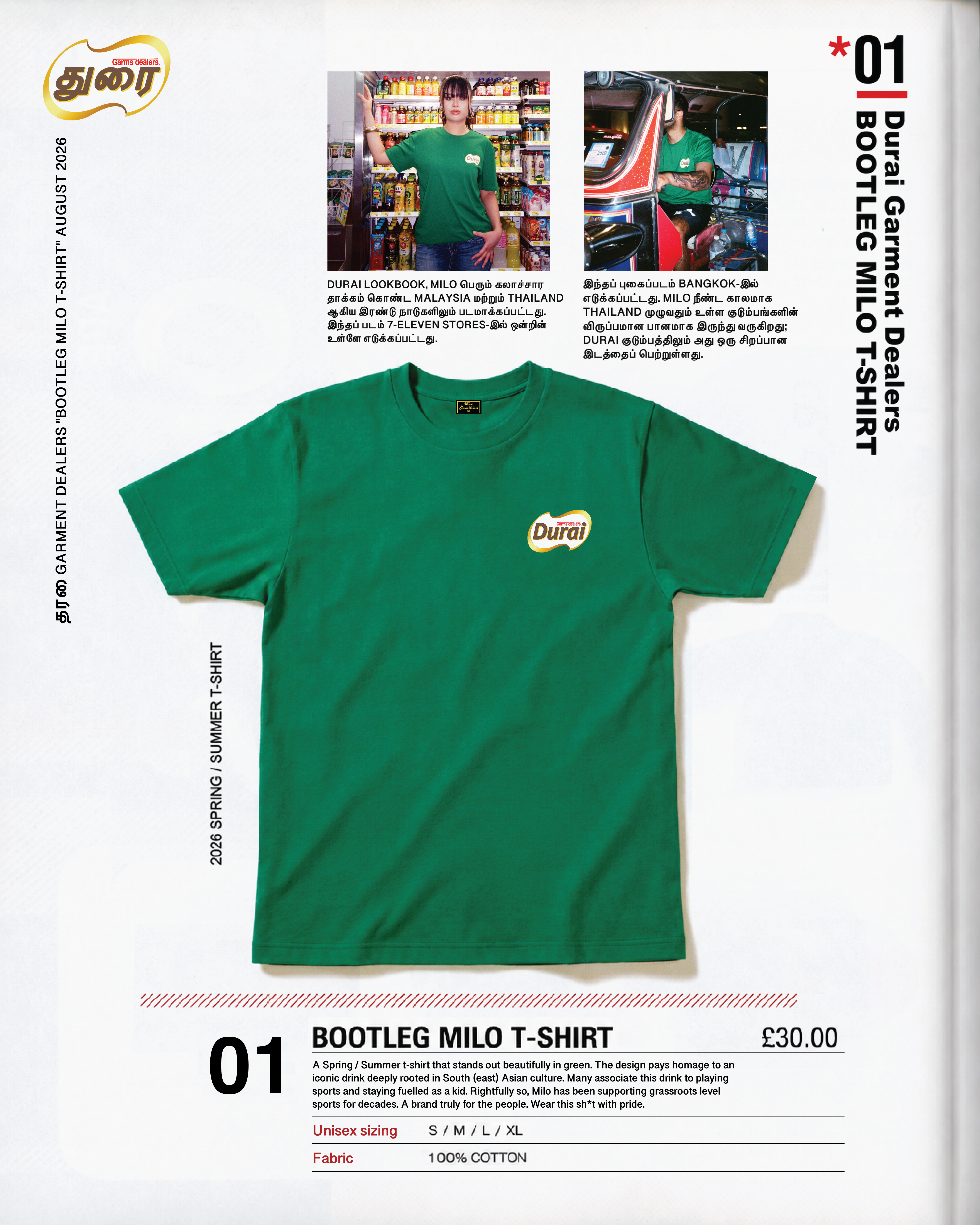 Bootleg Milo T-shirt